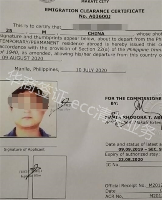 菲律宾ecc清关最快要多久结果（清关需要的材料）