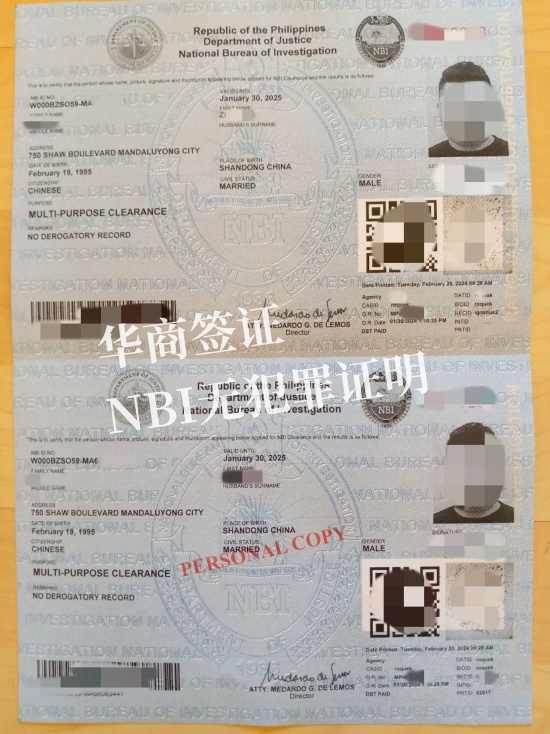 菲律宾NBI无犯罪记录该如何申请(无犯罪记录申请材料)