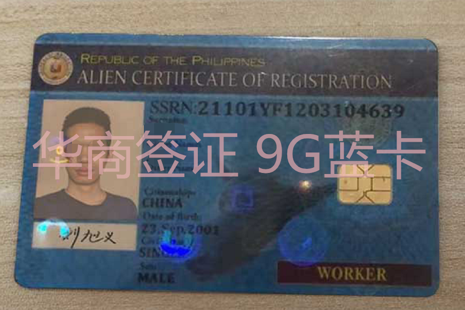 可以持旅游签到菲律宾上班做生意吗？